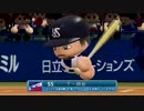 【パワプロ2013】ゆっくり目指す浜の守護神 第51戦【マイライフ】