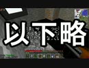 【Minecraft】ありきたりな科学と宇宙 Part21【ゆっくり実況】