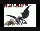 【ＭＨＦ】パローネ大航祭★１０　Ｇ００１航路前編[スラザン]