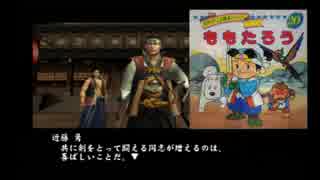 【実況】暴れん坊新撰組　第二話