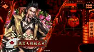 【戦国大戦】忍びが戦場を支配する　第三十三回【征２８国】