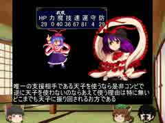 東方ちぇむぶれむゆっくり実況 12回Part2