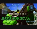 【字幕実況】指揮官・抹茶が行く！重力戦線！！Part24【生放送参加】