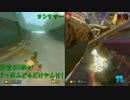 フリーダムな2人がマリオカート8をお試しプレイ!! part1