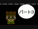 【実況】健康は豚を倒す!!『ゆっくり＆声』　Ｐ3