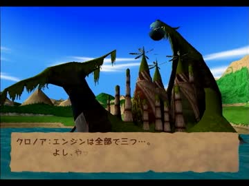 現実から逃れたい男の  【風のクロノア２】 実況プレイ part8