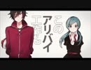 【kuri~n】 恋愛裁判 【歌ってみた】
