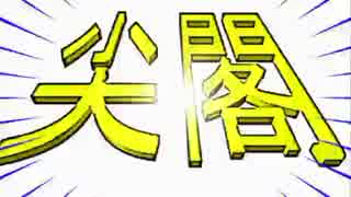 中国船（選挙前になると不思議によく現れる）＆美国＆尖閣とは