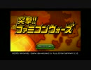 自爆特攻！！GC版ファミコンウォーズ 実況プレイ part1