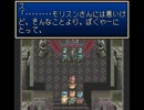 【SFC】TALES OF PHAN“TAS”IA【Part2】