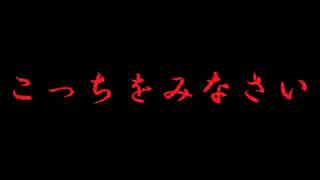 クトゥルフTRPGゆっくリプレイ　探偵はキャバにいる　１１