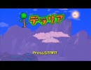 【テラリア】日刊・テラリア実況　その３９５【公式企画参加】