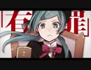 恋愛裁判 歌ってみた。シロたん