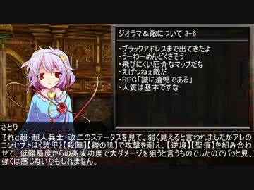 【東方卓遊戯】さとりとサタスペ卓上日話3-7.5【サタスペ】