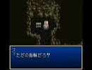 【SFC】TALES OF PHAN“TAS”IA【Part5】