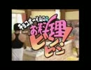 ホモと学ぶお料理教室　チョコボーイ山口.mp4