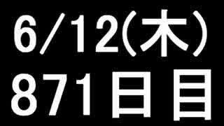 【１日１実績】竜年２　その３【Xbox360】