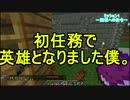 【Minecraft】傭兵クエストクラフト　Part2【実況】