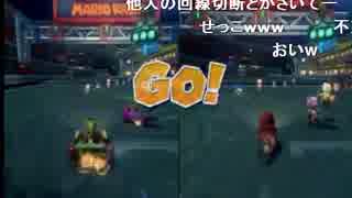 【マリカー８】腕に覚えのあるリスナー達よ!ここに集え!!(*ﾟ▽ﾟ*) その10