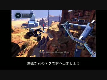 [TrialsFusion] HARDでプラチナメダルを獲得しよう 01 [解説]