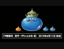 漫学～Nちゃんねる（仮）～ 2014年6月11日 堀井雄二ゲスト回