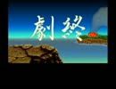 新・熱血硬派くにおたちの挽歌　普通にプレイpart5
