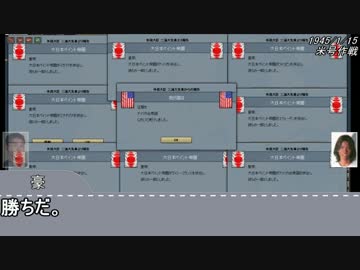 全世界レイプ！大日ペ帝国と化した日本.HoIⅩⅩⅣ