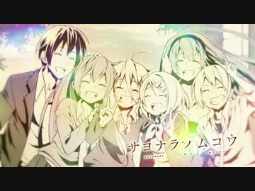【IA】サヨナラノムコウ【オリジナル曲】