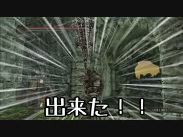 いろいろダークソウル2その②「朽ちた巨人の森で擬態」