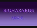 BIOHAZARD6 SIEGE その27