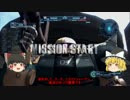 【ゆっくり実況】何の盛り上がりもないバトオペ動画【テスト2】