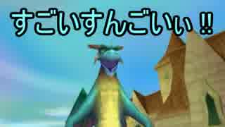 【実況】やんちゃで勇敢な子ドラゴンの物語　第13話