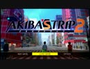 【実況】パンイチ～アキバに降りた変態Ⅱ～【AKIBA'S TRIP2】part30・完