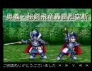 【ゆっくり実況プレイ】 クソゲーではない イリスのアトリエ part5