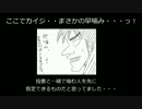 【人狼RP】カイジが人狼村に迷い込んだようです【初心者霊能】