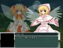 【東方卓遊戯】　ファイブフェアリーズ　SESSION　4-4