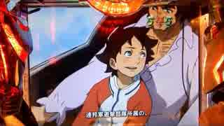 【パチンコ】エウレカセブン真の約束の地　part３