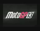 motoGP13 YZR-M1と走ってみた Part.0_①【トークプレイ】