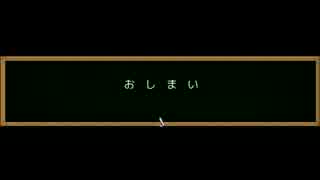 【実況】恐怖教室 ～分数～その４（最終回）