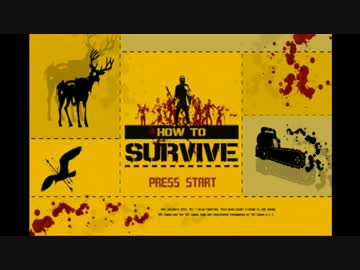 【おバカ実況】 HOW TO SURVIVE 【体験版】