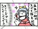 東方子猫典Ｓ・１４