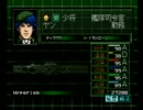 【マイコレ】PS 銀河英雄伝説 人物経歴集 (同盟軍)