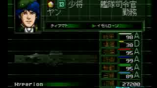 【マイコレ】PS 銀河英雄伝説 人物経歴集 (同盟軍)