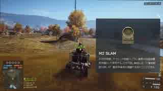 【BF4】戦場の特攻野郎【ゆっくり実況】パート1（前編）