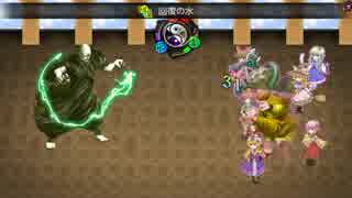 東方玄夢妖譚～乱 実況するんじゃない？　PART15