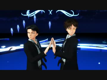 【進撃のMMD】エレンとリヴァイで色々