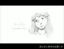 【歌ってみた】小夜子-acoustic .ver- 【たかはし】