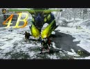 虫も殺せないバカ四人がモンスターを狩る！『モンハン3G実況』part46