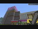 【minecraft】　２人でドラクエの世界を実況プレイ　Part9　【DQM3Mod】