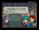 実況プレイ＠ファイアーエムブレム聖魔の光石part74